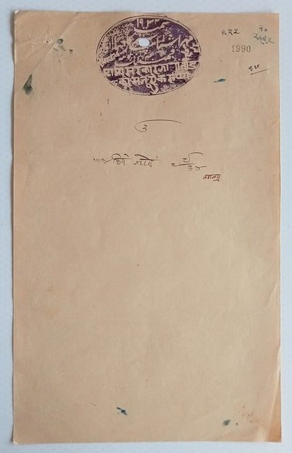 AOP India JHALAWAR STATE stamp papers (4)
