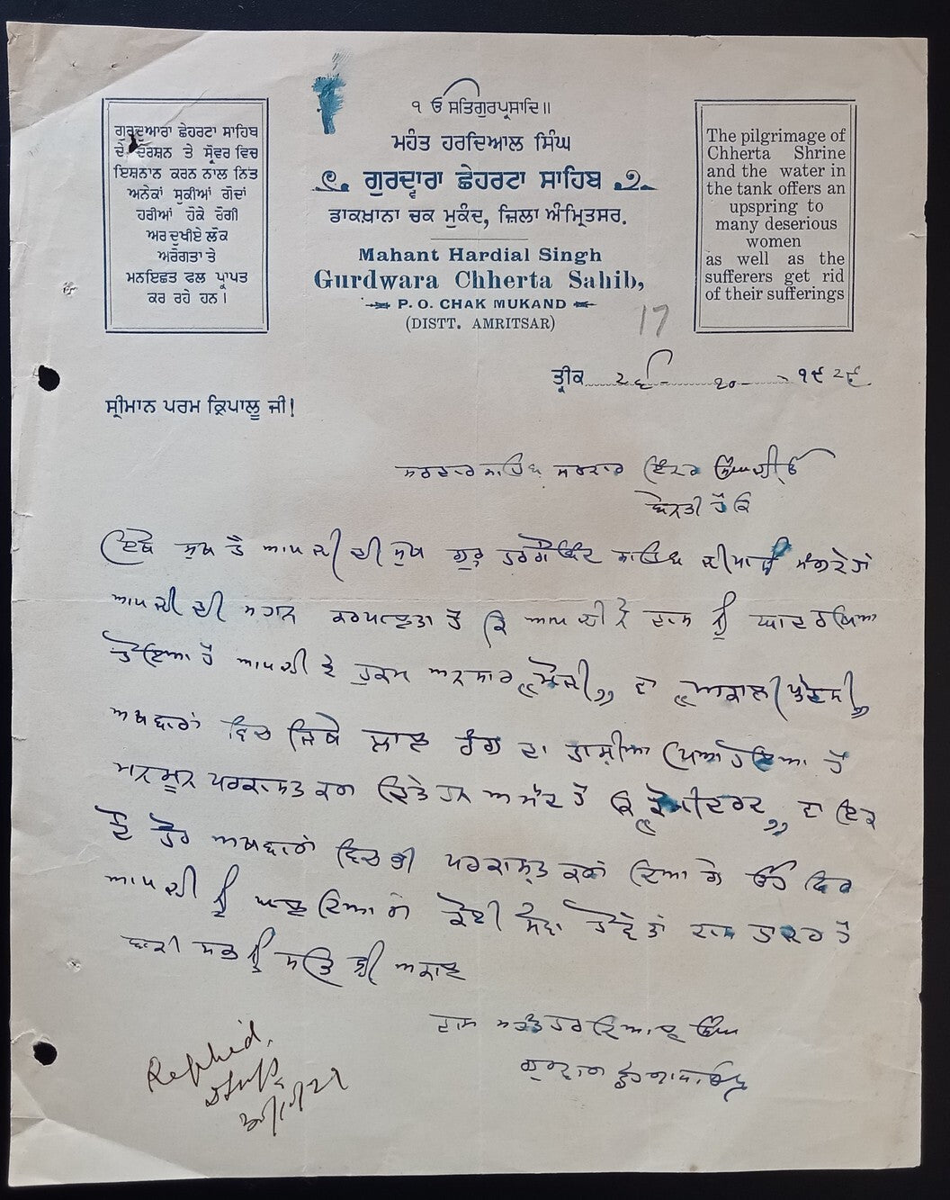 India Gurdwara Chherta Sahib, Chak Mukand 1929 letterhead