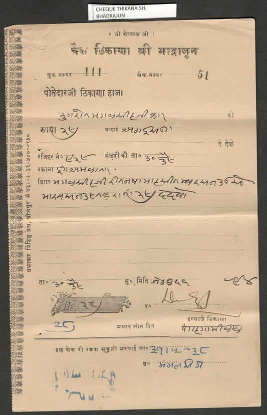 (AOP) India CHECK : THIKANA BHADRAJUN 1938