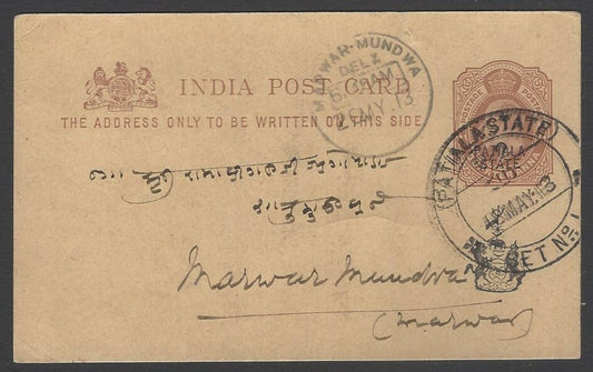 AOPIMT India Patiala State large RAILWAY cancellation on KEdVII pc used 1913