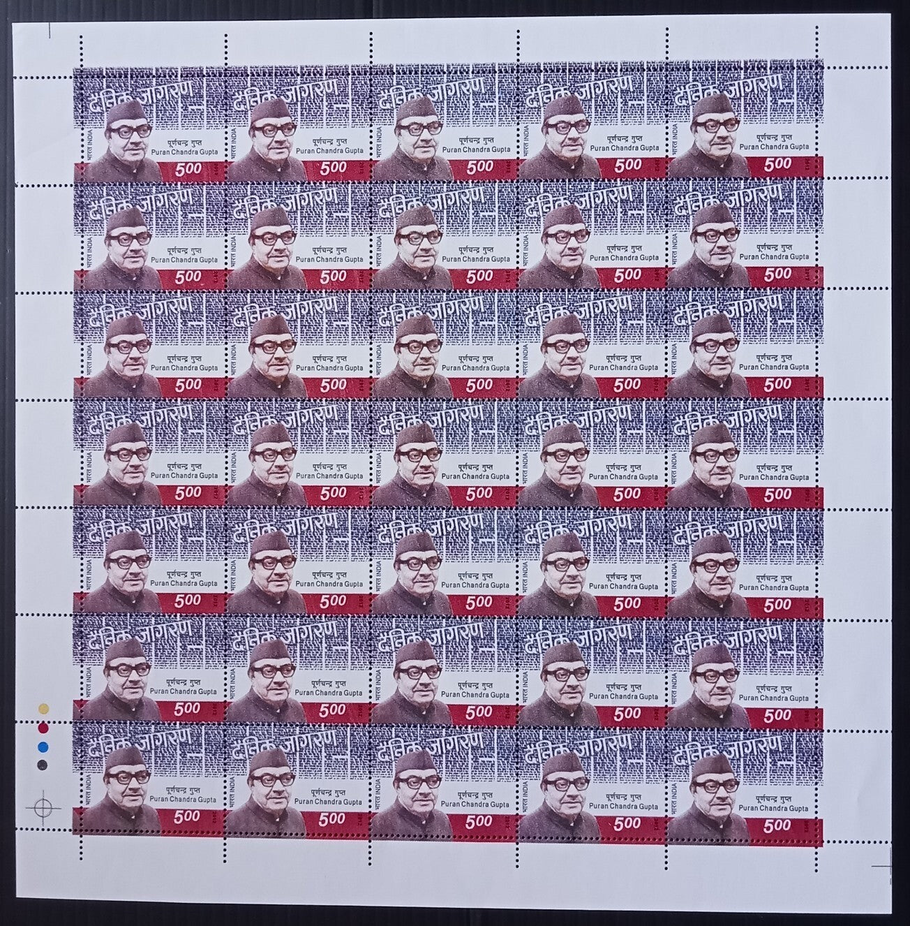 India 2010 Puran Chandra Gupta sheet of 35 MNH