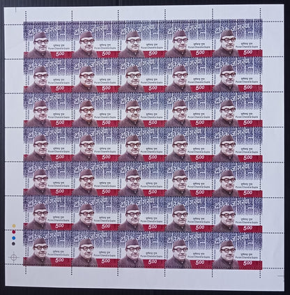 India 2010 Puran Chandra Gupta sheet of 35 MNH