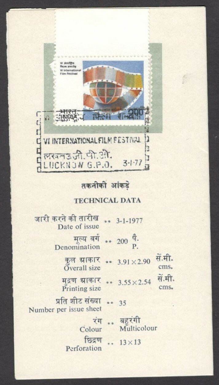 India 1977 International Film Festival used brochure 
