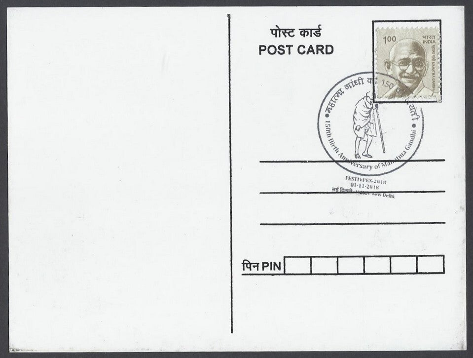 AOP India 2018 150th GANDHI Birth Anniversary special postmark on maxi cards (3)