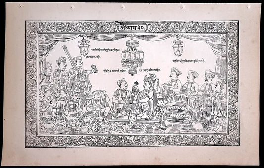 (AOP) India GOD GIVING GIFT'S AT NARSIMEHTA'S SON'S WEDDING print 8'' x 13''