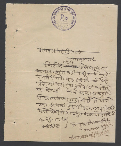 AOP India official letterhead PS TO HEIR APPARENT JASDAN used 1910