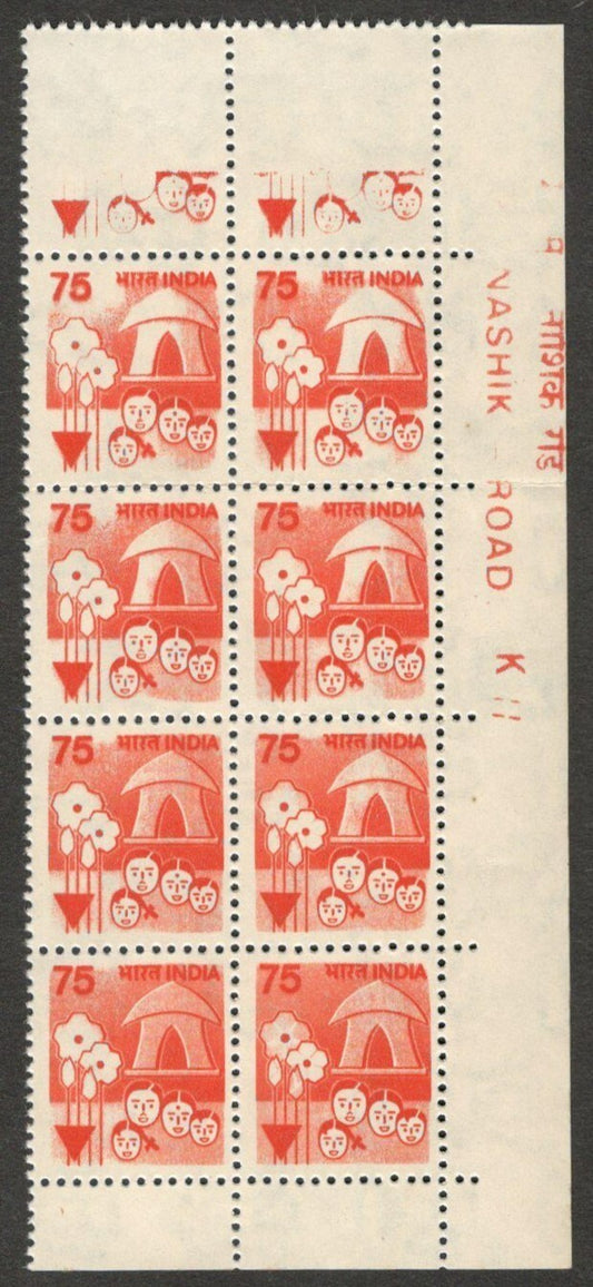 (AOP) India 75p Family Planning 75p STAMPS PARTLY UNPRINTED error MNH
