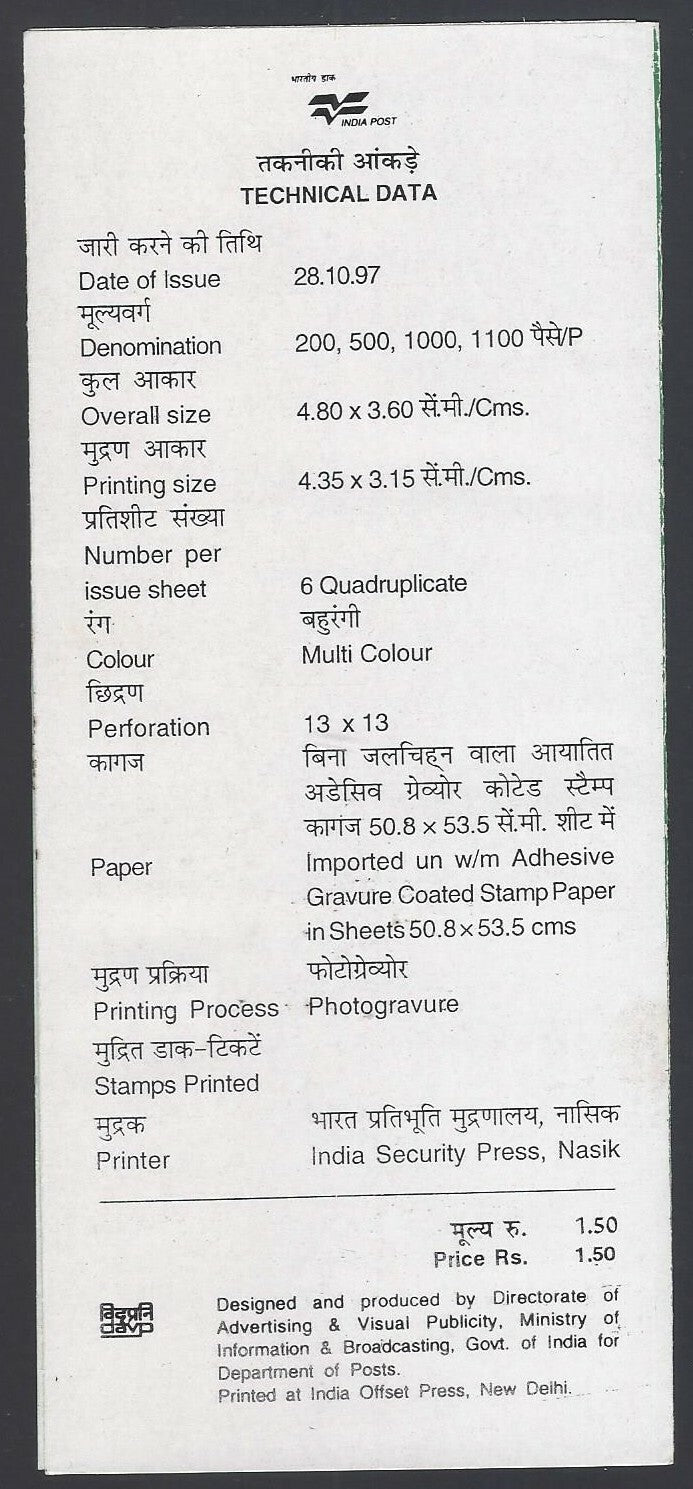 India 1997 Indian Medicinal Plants used brochure