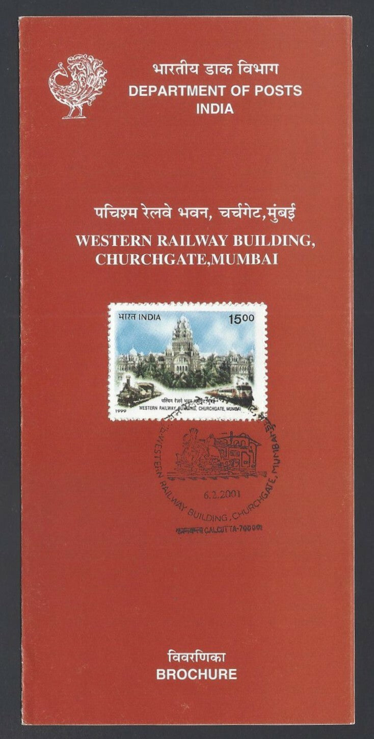 India 1999 Western Railway Building Churchgate, Mumbai used brochure