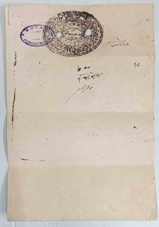 AOP India Kotah State UNRECORDED type 4a stamp paper