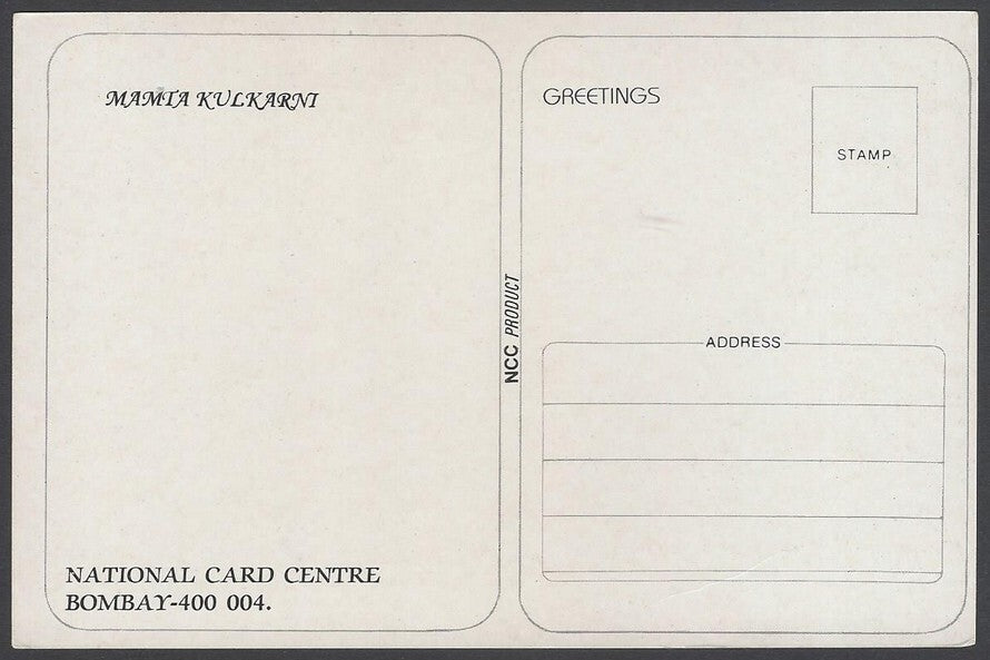 AOP India Bollywood vintage postcard MAMTA KULKARNI