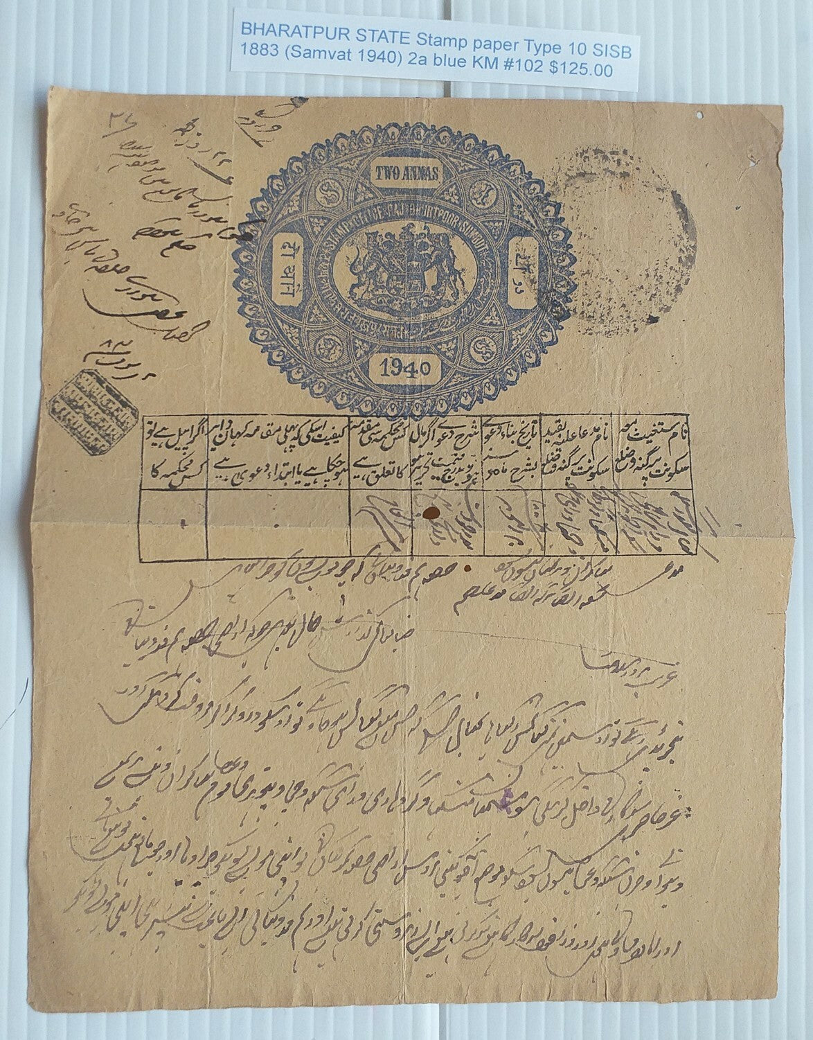 India Bharatpur State 1883 (Samvat 1940) 2a blue stamp paper KM 102 $125