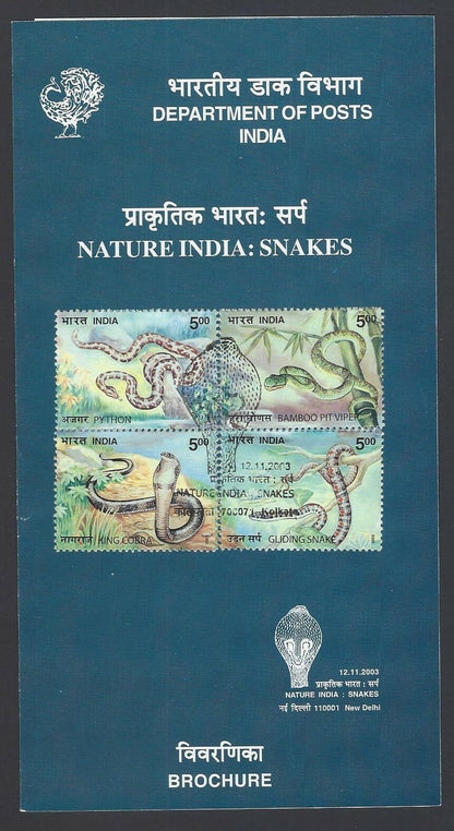 India 2003 Snakes used brochure