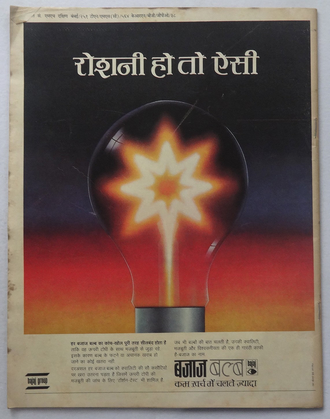 India Dharamyug 21 Nov 1987 TROUBLE IN TIBET