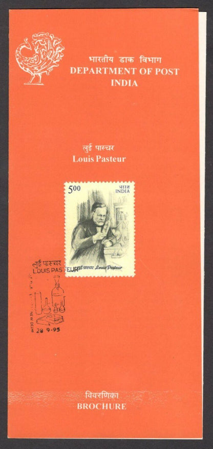India 1995 Louis Pasteur used brochure