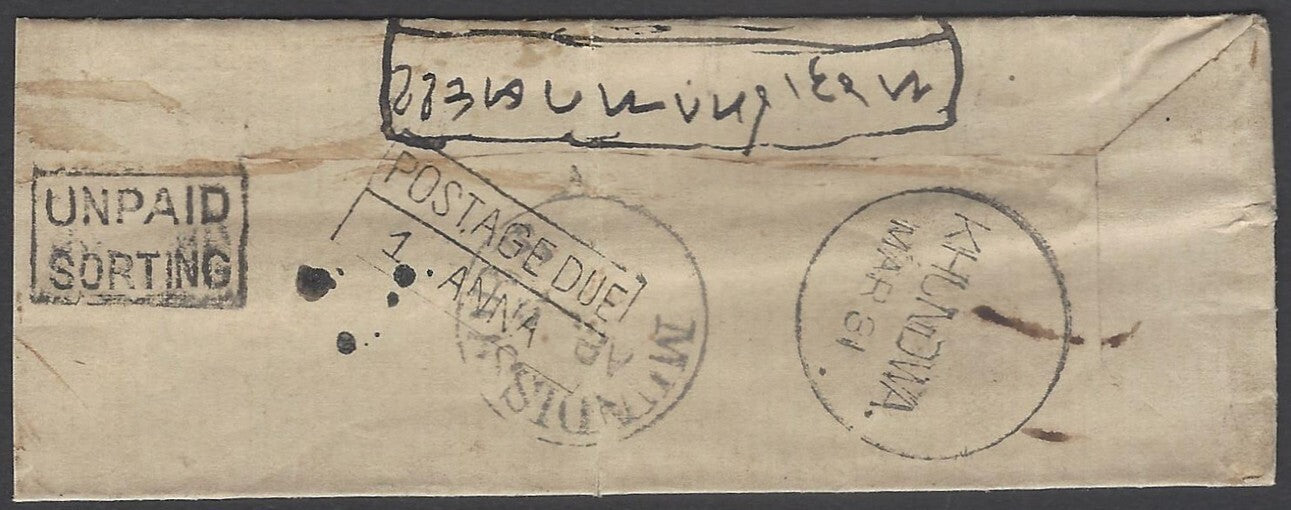 AOP India 1870s stampless cover - boxed UNPAID SORTING, etc.