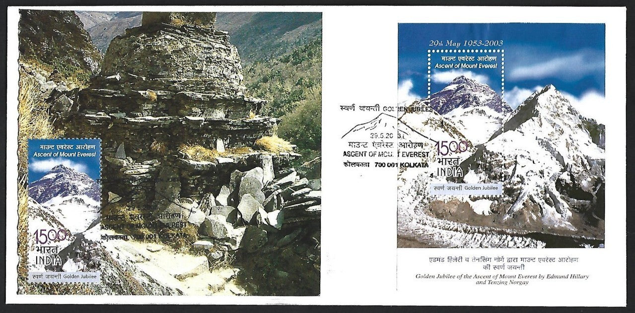 India 2003 Mount Everest MS miniature sheet + single private FDC First Day cover