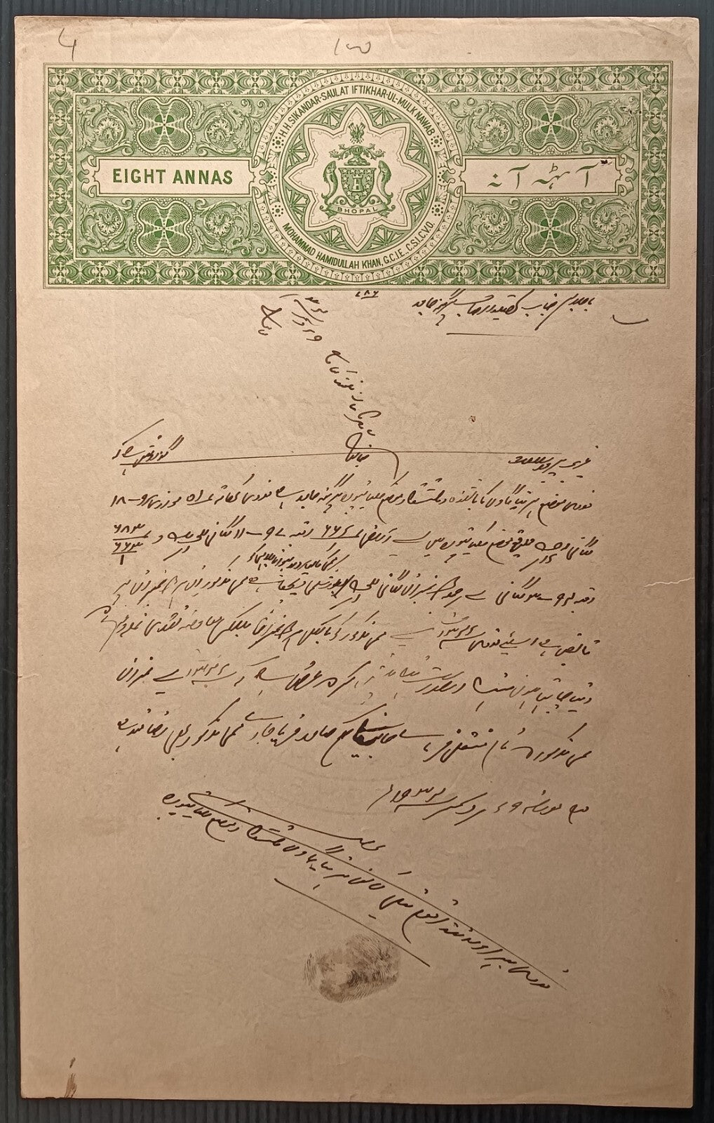 India Bhopal State 8a green stamp paper