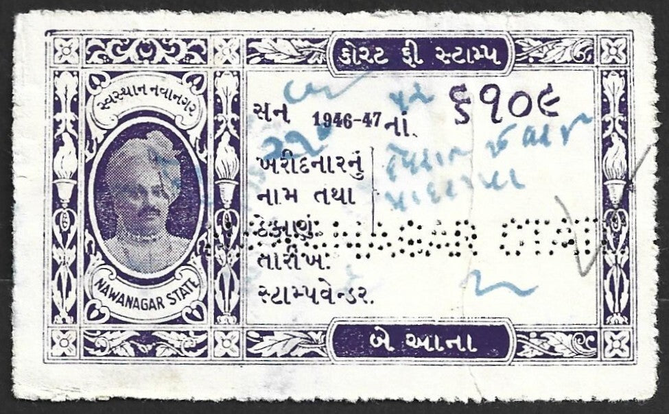 AOP India Nawanagar State Court Fee 1a black 1946-47