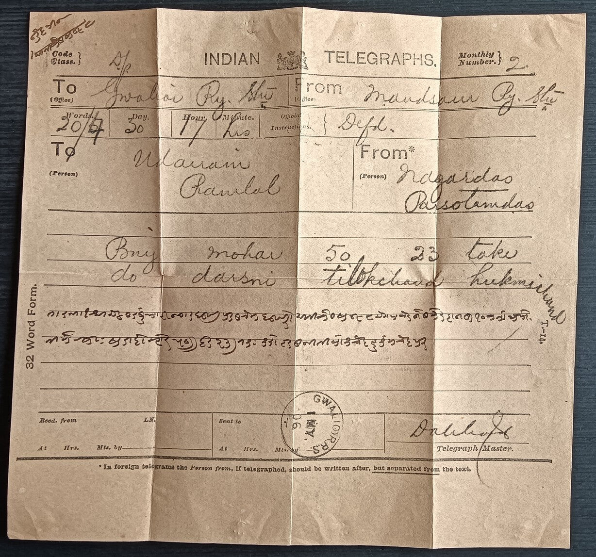 India 1906 telegram canc sc GWALIOR R.S. (Railway Station)