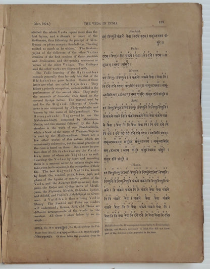 Indian Antiquary May 1874 #30 Journal of Oriental Research FRAGILE REPAIRED