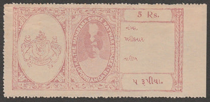 AOP India Porbandar State Court Fee Type 12 5R pale brown unused (with gum)