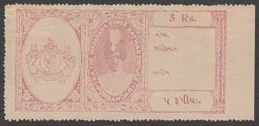 AOP India Porbandar State Court Fee Type 12 5R pale brown unused (with gum)