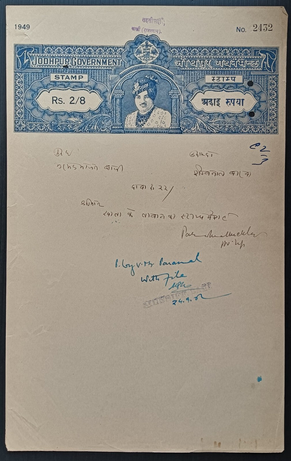 India jodhpur state stamp papers (4)
