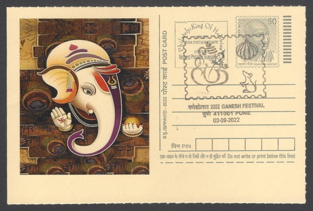 AOP India GANESH FESTIVAL, PUNE special pictorial card & postmark
