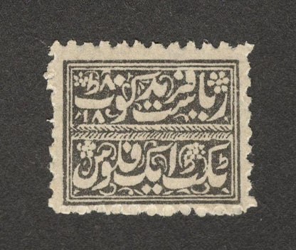 AOP India Faridkot revenue stamp Type 5 - 1879 1f black unused KM #51