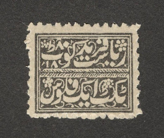 AOP India Faridkot revenue stamp Type 5 - 1879 1f black unused KM #51