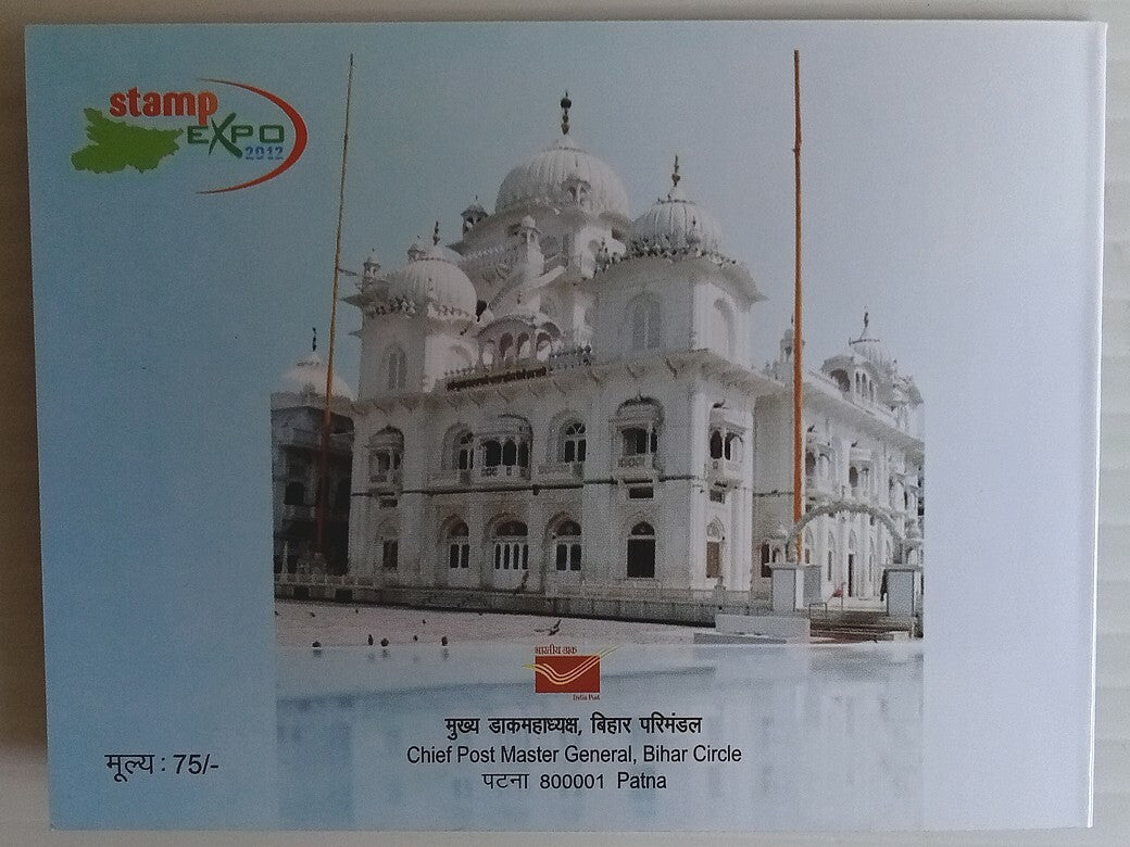 AOP India booklet 2012 IK ONKAR Sikhism issued by P&T Bihar Postal Circle