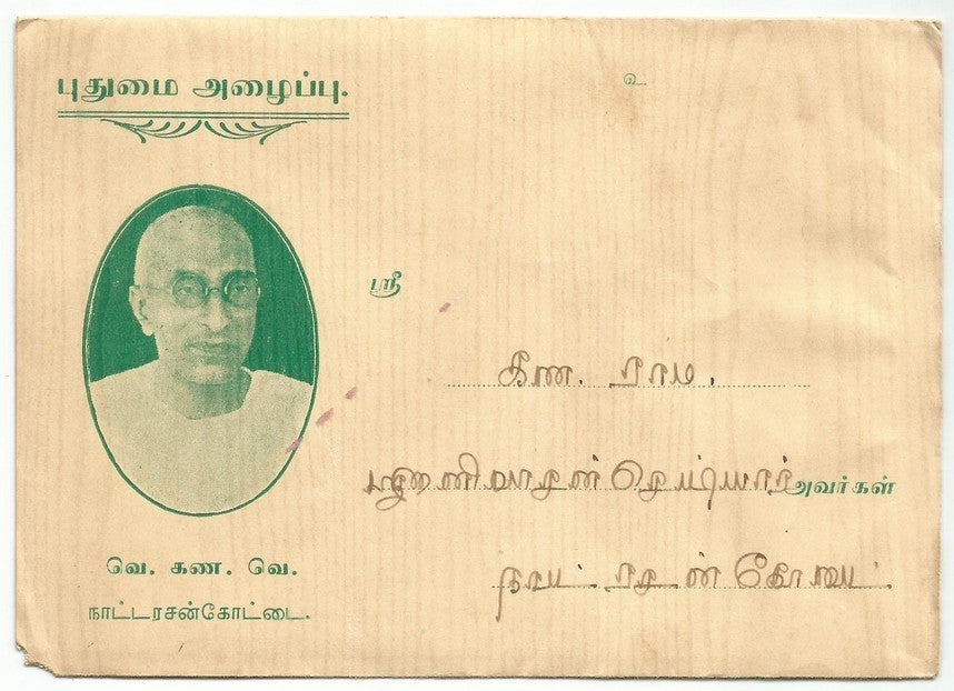 India 1941 patriotic invitation card