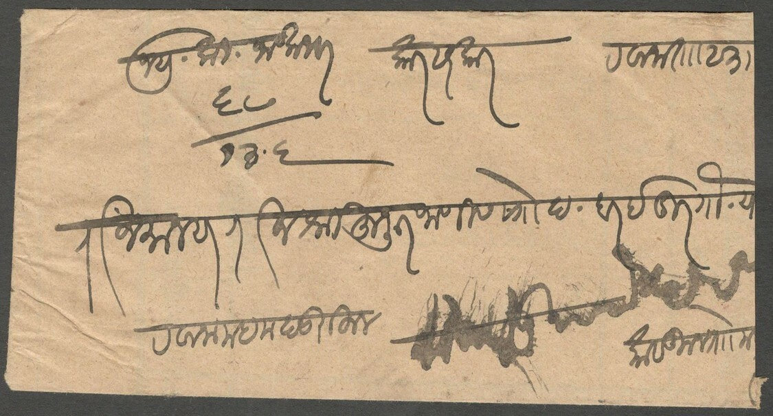 AOP India Indore State 1897 stampless cover KHARGONE