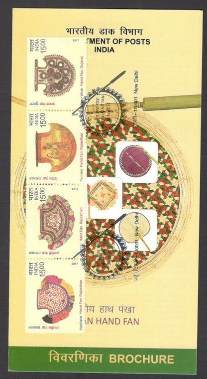 India 2017 INDIAN HAND FAN set of 16 used on 4 information brochures