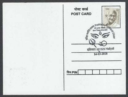 AOP India 2018 Dussehra Maxi card GURGA MAA