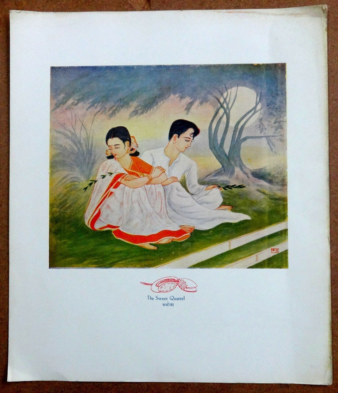 India vintage print THE SWEET QUARREL by KANU DESAI – Pranay Madhuri series