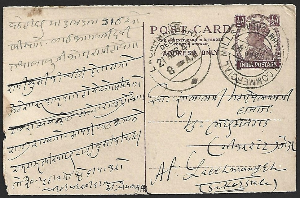 (AOP) India 1947 pc canc. COMMERCIAL MILLS * AHMEDABAD