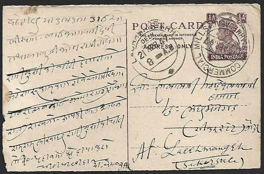 (AOP) India 1947 pc canc. COMMERCIAL MILLS * AHMEDABAD