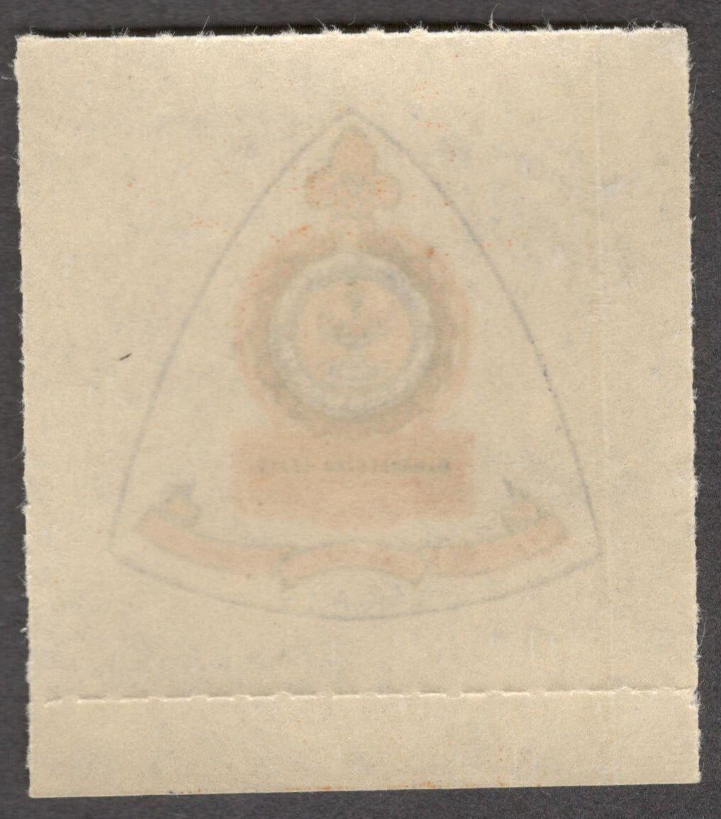 India Maharashtra State Jamboree, Bombay label MNH