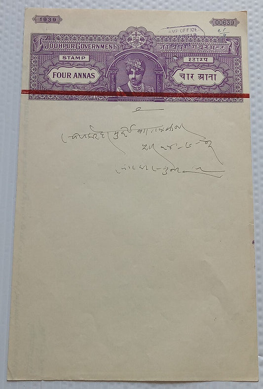 AOP India AUWA Thikana, Jodhpur State RED BAND stamp paper 4a violet