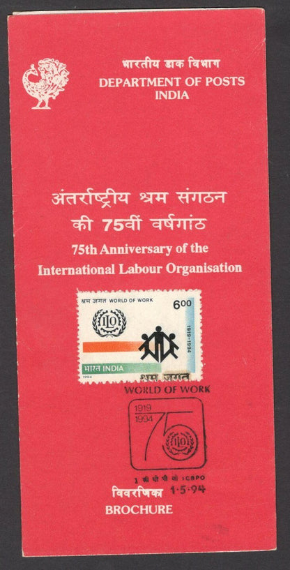 India 1994 Internationa Labour Organisation - ILO used brochure