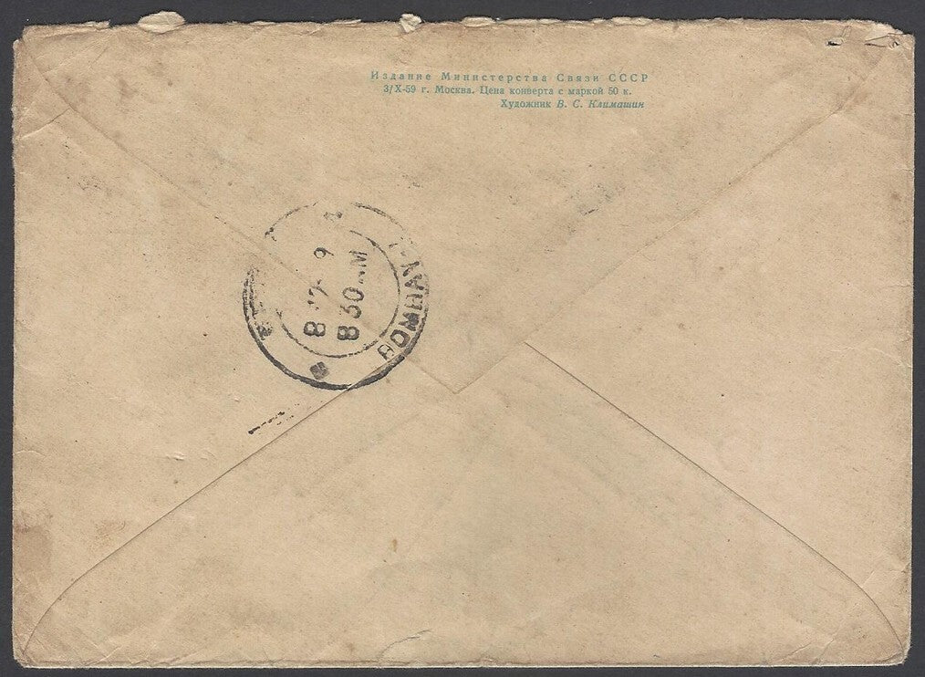AOP USSR Russia 1959 illustrated registered cover Moscow to Bombay  India
