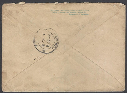 AOP USSR Russia 1959 illustrated registered cover Moscow to Bombay  India