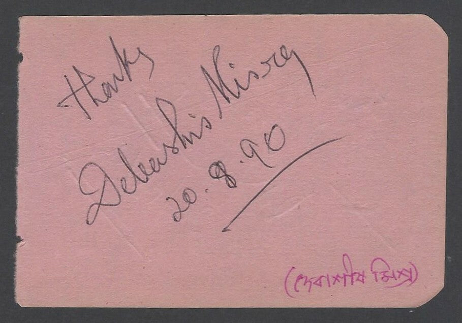 AOP Rahmatullah Kairanawi, Author signed autograph book page India