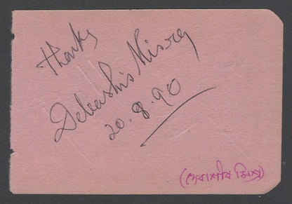 AOP Rahmatullah Kairanawi, Author signed autograph book page India