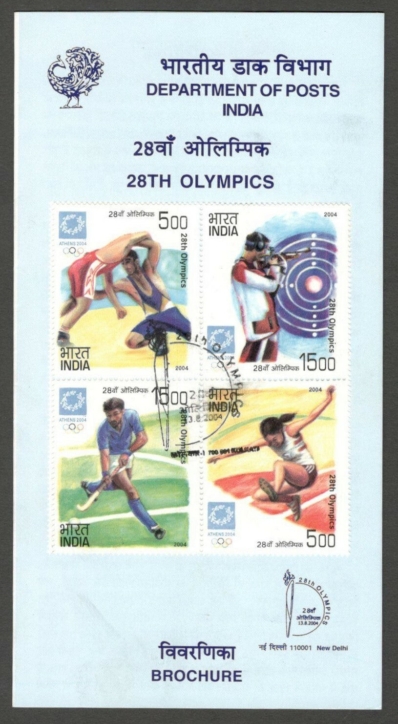AOP India 2004 28th Olympics block of 4 on information brochure