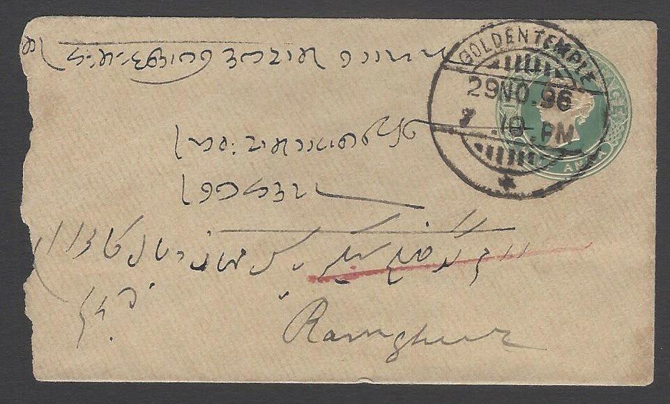 AOP India QV 1/2a green envelope cancelled dc GOLDEN TEMPLE 1896