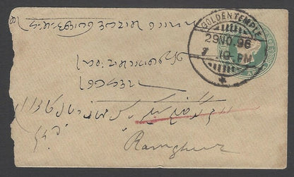 AOP India QV 1/2a green envelope cancelled dc GOLDEN TEMPLE 1896
