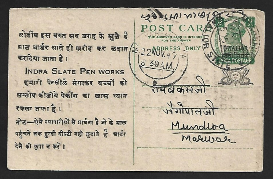 AOP India Gwalior State KGVI 19p pc with INDRA SLATE PEN WORKS text advert